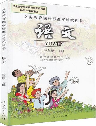 统编小学语文教科书中语文要素的内涵及其特点