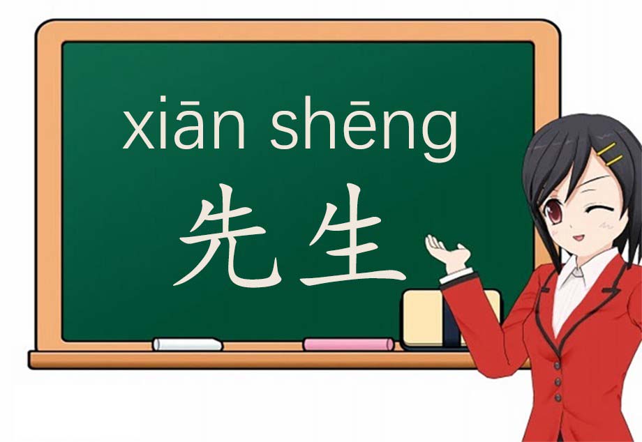 一个真正有良知的老师才是你的先生